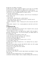 [교육학] 평생교육개론-11