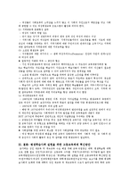 [교육학] 평생교육개론-16