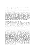 [교육학] 학교별 학업성취도 학생성적 등급공개의 찬반론과 개선방안0k-7