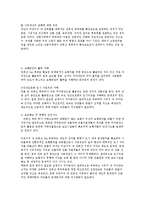 [도시브랜드의 가치를 높이는 가로경관 개선 및 공적공간 계획 연구] 도시브랜드의 가치를 높이는 가로경관 개선 및 공적공간 계획 연구-17