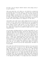 [독후감] 밀턴평전에 대한 독후감(A+서평)-2
