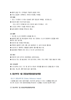 [식품영양학(생애주기 영양학)] 임신기 영양관리(임산부 영양관리)-4