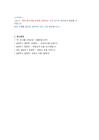 [식품영양학(생애주기 영양학)] 임신기 영양관리(임산부 영양관리)-9