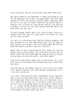 [경영학 원론] 앨빈 토플러, 불황을 넘어서를 읽고 - 변화하는 경제위기의 패러다임-2