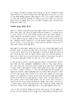 [경영학 원론] 앨빈 토플러, 불황을 넘어서를 읽고 - 변화하는 경제위기의 패러다임-3
