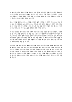 [경영학 원론] 앨빈 토플러, 불황을 넘어서를 읽고 - 변화하는 경제위기의 패러다임-5
