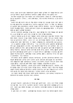 [국어국문학 고전문학] 김시습의 생애와 금오신화-2