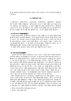 [국어국문학 고전문학] 김시습의 생애와 금오신화-5