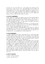 [국어국문학 고전문학] 김시습의 생애와 금오신화-6
