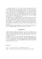 [국어국문학 고전문학] 김시습의 생애와 금오신화-7