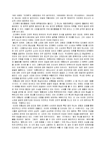 [국어국문 현대시] 조지훈 생애와 작품세계-3