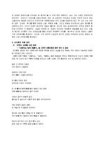 [국어국문 현대시] 조지훈 생애와 작품세계-4
