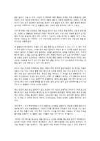 [경제학 원론] 존 템플턴의 가치투자전략을 읽고 - 변화하는 투자의 패러다임-2