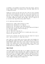 [경제학 원론] 존 템플턴의 가치투자전략을 읽고 - 변화하는 투자의 패러다임-3