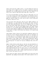 [경제학 원론] 존 템플턴의 가치투자전략을 읽고 - 변화하는 투자의 패러다임-4