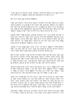 [경제학 원론] 존 템플턴의 가치투자전략을 읽고 - 변화하는 투자의 패러다임-6