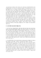 [문학] 포스트모더니즘 문학(시, 소설)에 관하여-2