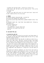 [문학] 포스트모더니즘 문학(시, 소설)에 관하여-5