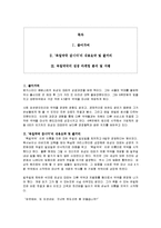 [독후감] 육일약국 갑시다 에 대한 독후감(A+서평)-1