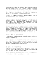 [독후감] 육일약국 갑시다 에 대한 독후감(A+서평)-2