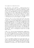 [독후감] 육일약국 갑시다 에 대한 독후감(A+서평)-3