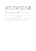 [독후감] 육일약국 갑시다 에 대한 독후감(A+서평)-4