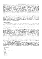 [중국학, 건축학, 구조학] 중국의 목구조-동한 시대부터 남북조 시대까지(AD25~581)-2