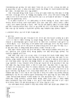 [중국학, 건축학, 구조학] 중국의 목구조-동한 시대부터 남북조 시대까지(AD25~581)-3