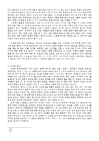 [중국학, 건축학, 구조학] 중국의 목구조-동한 시대부터 남북조 시대까지(AD25~581)-4