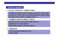 [무역운송의 이해] 무역운송의 이해-11