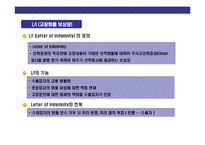 [무역운송의 이해] 무역운송의 이해-12