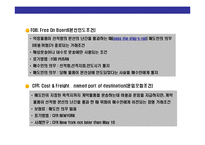 [무역운송의 이해] 무역운송의 이해-19