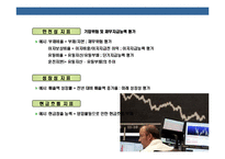 [재무관리 의 이해 [financial management]] 재무관리 의 이해 [financial management]-17