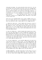 [독후감] 강영우 박사의 `우리가 오르지 못할 산은 없다`에 대한 독후감(A+서평)-2