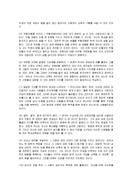 [독후감] 강영우 박사의 `우리가 오르지 못할 산은 없다`에 대한 독후감(A+서평)-3