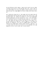 [독후감] 강영우 박사의 `우리가 오르지 못할 산은 없다`에 대한 독후감(A+서평)-5