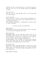 [영어교육론] 영어교수법-2