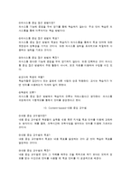 [영어교육론] 영어교수법-4