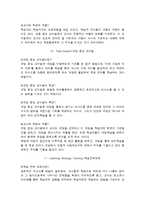 [영어교육론] 영어교수법-5