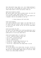 [영어교육론] 영어교수법-7