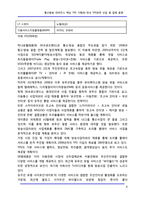 [정보통신] 통신방송 컨버전스 핵심 TPS 기획[6]-국내(Broadband, 광대역) TPS관련 산업 및 업체 동향(상)-6