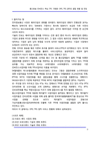 [정보통신] 통신방송 컨버전스 핵심 TPS 기획[8]-Broadband, 광대역 DPS, TPS, QPS 동향-2