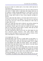 [정보통신] 무선 인터넷 비즈니스와 마케팅 분석-14