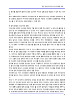 [정보통신] 무선 인터넷 비즈니스와 마케팅 분석-19