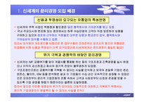 [경영학] [경영학원론]윤리경영 사례조사 - 신세계그룹(A+리포트)-4