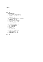 [산업분석] [시장조사론]국내 홈쇼핑 산업분석 및 향후전망(A+리포트)-1