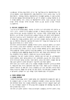 [도시정책] 그린벨트 찬반론-2