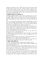 [도시정책] 그린벨트 찬반론-3