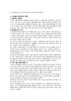 [도시정책] 그린벨트 찬반론-4