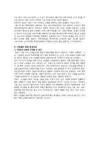 [도시정책] 그린벨트 찬반론-6